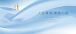 高端地产海报