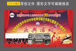 第35个教师节庆典活动
