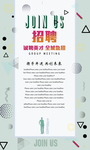 招聘X展架