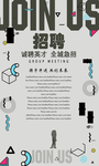 企业招人