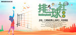 校园排球社招 新海报 排球t