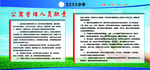 公寓管理制度