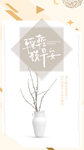 早安海报 青春追梦