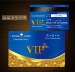 VIP会员卡