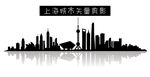 上海城市剪影