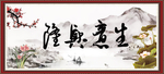 生意兴隆