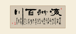 书法