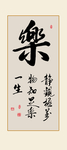 书法