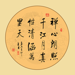 书法