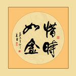 书法