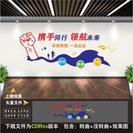 公司文化墙
