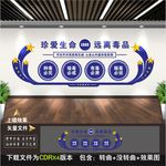 禁毒形象墙