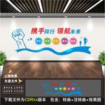 企业文化墙