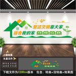 宿舍文化