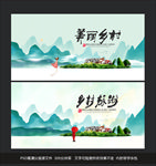 美丽乡村