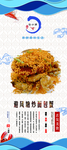 美食展架