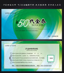 代金券