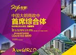 商业地产