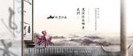 中国风地产广告