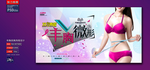 丰胸整形广告