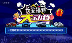 长安福特大动作