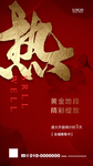 开盘 热销