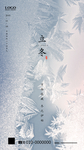 立冬