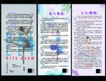 舞蹈海报  挂画
