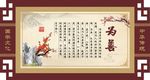 校园文化 为善 中华传统 国学