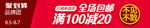 天猫banner
