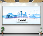 长沙