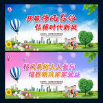移风易俗