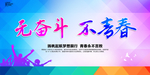 青春同行 青春