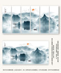 中式山水画