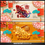 鼠年