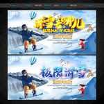 滑雪