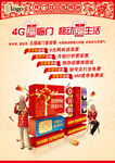 新春海报福到篇