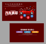 汽车美容名片