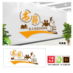 图书室文化墙图片