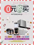 冰箱海报