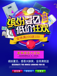 冰箱海报
