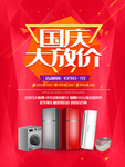 冰箱海报