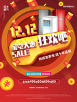 冰箱海报