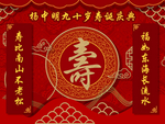 贺寿背景图图片