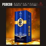酒类包装蓝平面图