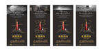 焦坡白酒-大器天成
