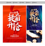 双十一