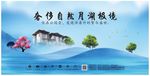 房地产别墅