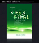 绿色