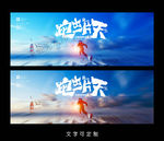 跑步海报